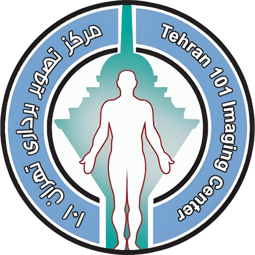 مرکز تصویربرداری پزشکی تهران ۱۰۱