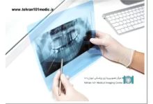 تفسیر عکس رادیوگرافی دندان 23 تفسیر عکس رادیوگرافی دندان